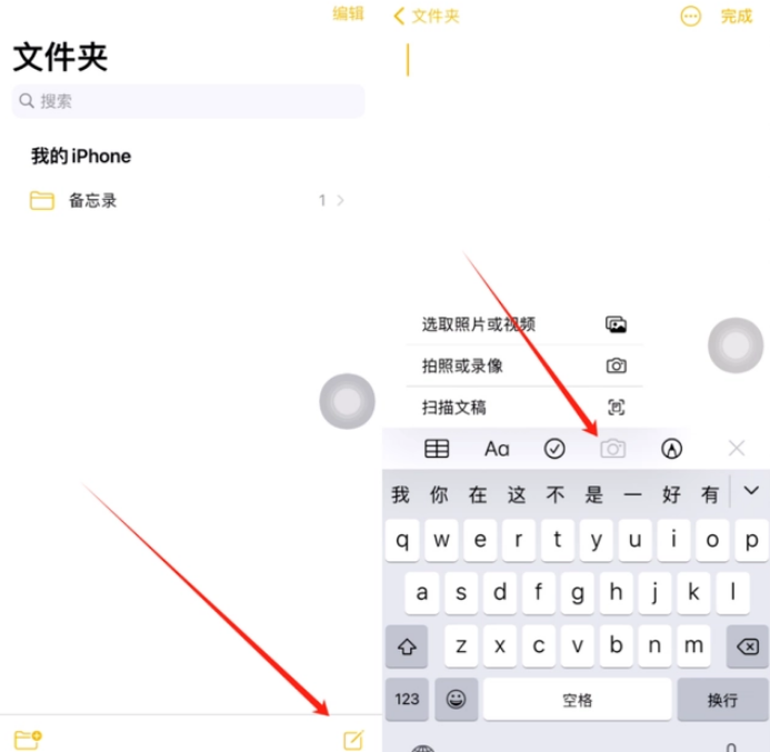 丰台苹果维修网点分享怎么使用iPhone备忘录扫描证件 