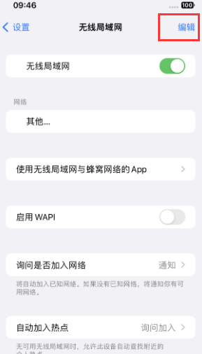 丰台苹果Wifi维修分享iPhone怎么关闭公共网络WiFi自动连接 