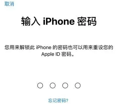 丰台苹果15维修网点分享iPhone 15六位密码怎么改四位 