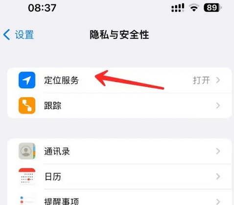 丰台苹果客服中心分享iPhone 输入“发现石油”触发定位