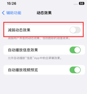 丰台苹果售后维修点分享苹果iPhone如何隐藏dock栏 