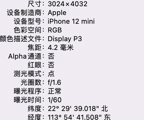 丰台苹果15维修服务分享iPhone 15拍的照片太亮解决办法 