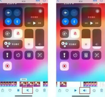 丰台苹果15维修网点分享iPhone15录屏没有声音怎么办 