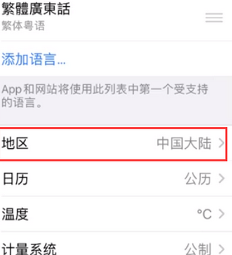 丰台苹果无线网维修店分享iPhone无线局域网无法开启怎么办