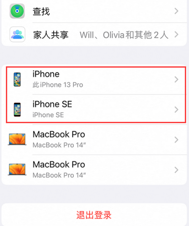 丰台苹丰台果维修网点分享iPhone如何查询序列号