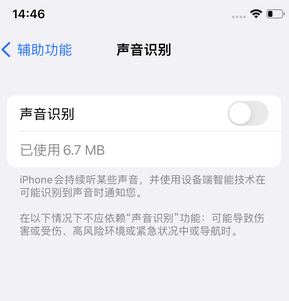 丰台苹果锁屏维修分享iPhone锁屏时声音忽大忽小调整方法