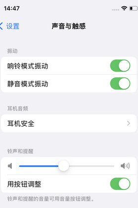 丰台苹果锁屏维修分享iPhone锁屏时声音忽大忽小调整方法