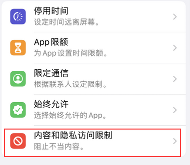 丰台appleID维修服务iPhone设置中Apple ID显示为灰色无法使用