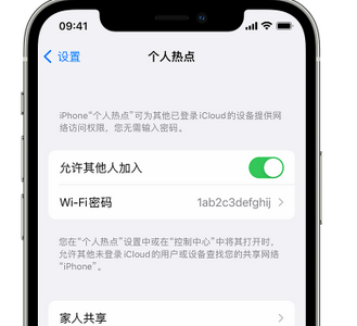 丰台apple服务站点分享iPhone上个人热点丢失了怎么办 