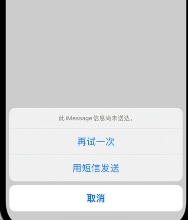 丰台apple维修iPhone上无法正常发送iMessage信息