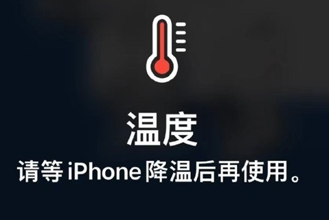 丰台苹丰台果维修站分享iPhone手机发烫严重怎么办