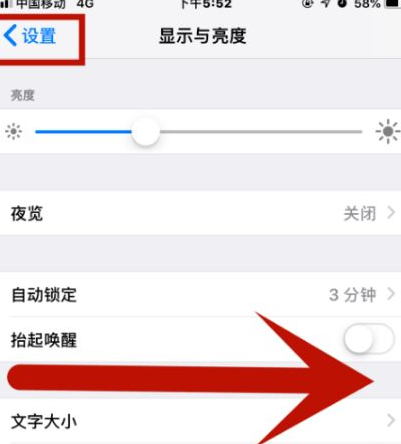 丰台苹果维修网点分享iPhone快速返回上一级方法教程 