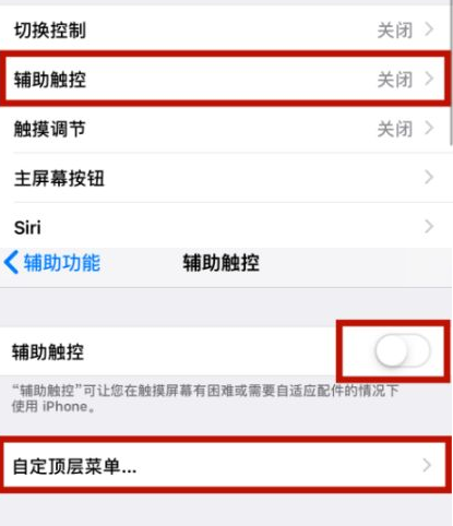 丰台苹丰台果维修网点分享iPhone快速返回上一级方法教程