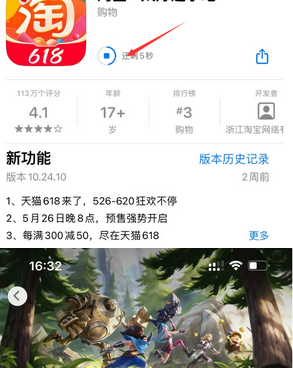 丰台苹果维修站分享如何查看App Store软件下载剩余时间 