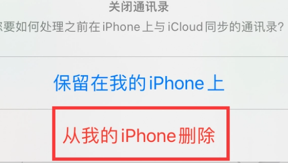 丰台苹果14维修站分享iPhone14如何批量删除联系人