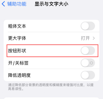 丰台苹果换屏维修分享iPhone屏幕上出现方块按钮如何隐藏