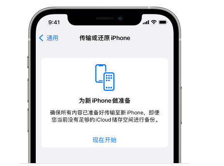 丰台苹果14维修网点分享iPhone14如何增加iCloud临时免费空间 