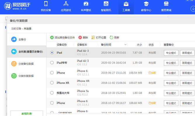 丰台苹果14维修网点分享iPhone14如何增加iCloud临时免费空间