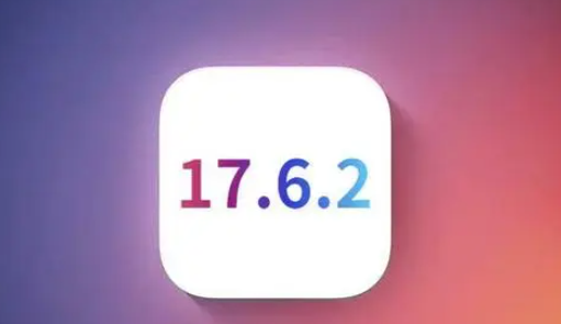 丰台苹果维修店铺分析iOS 17.6.2即将发布 