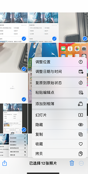 丰台iPhone维修服务分享iPhone怎么批量修图