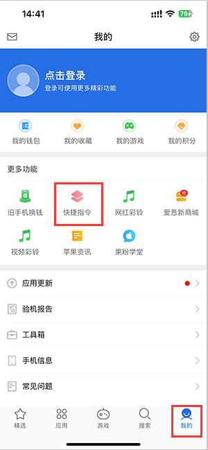 丰台苹果服务中心分享iPhone的快捷指令如何使用 