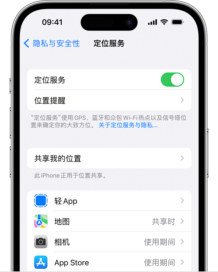 丰台苹果维修网点分享如何在iPhone上阻止个性化广告投放 