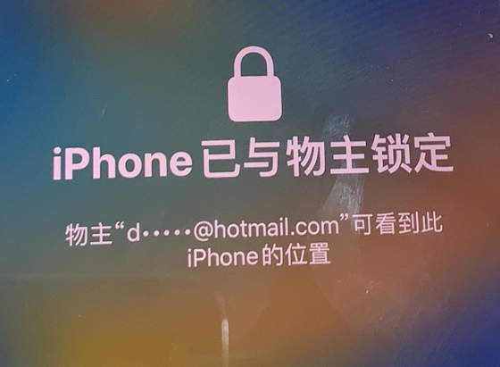 丰台苹果维修分享iPhone登录别人的ID被远程锁了怎么办? 