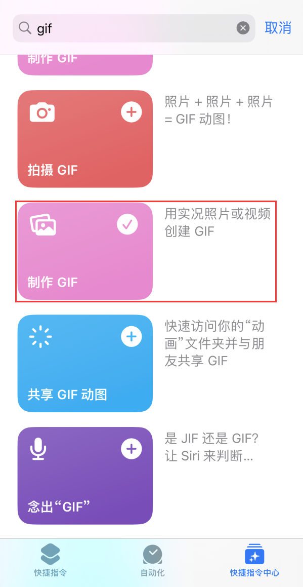 丰台苹果手机维修分享iOS16小技巧:在iPhone上制作GIF图片 