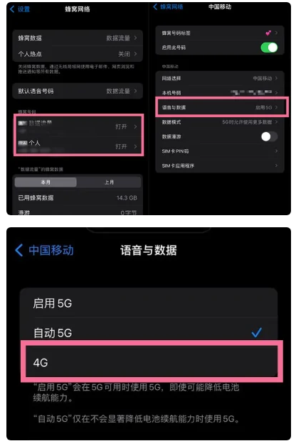 丰台苹果手机维修分享iPhone14如何切换4G/5G? iPhone14 5G网络切换方法 