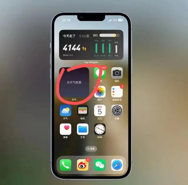 丰台苹果手机维修分享:iOS16主屏幕天气小组件无法正常工作怎么办？ 