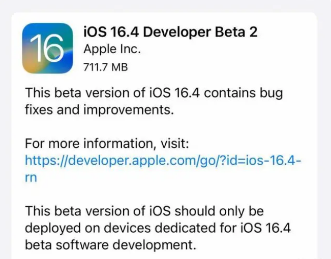 丰台苹果手机维修分享：iOS16.4 Beta2升级建议 