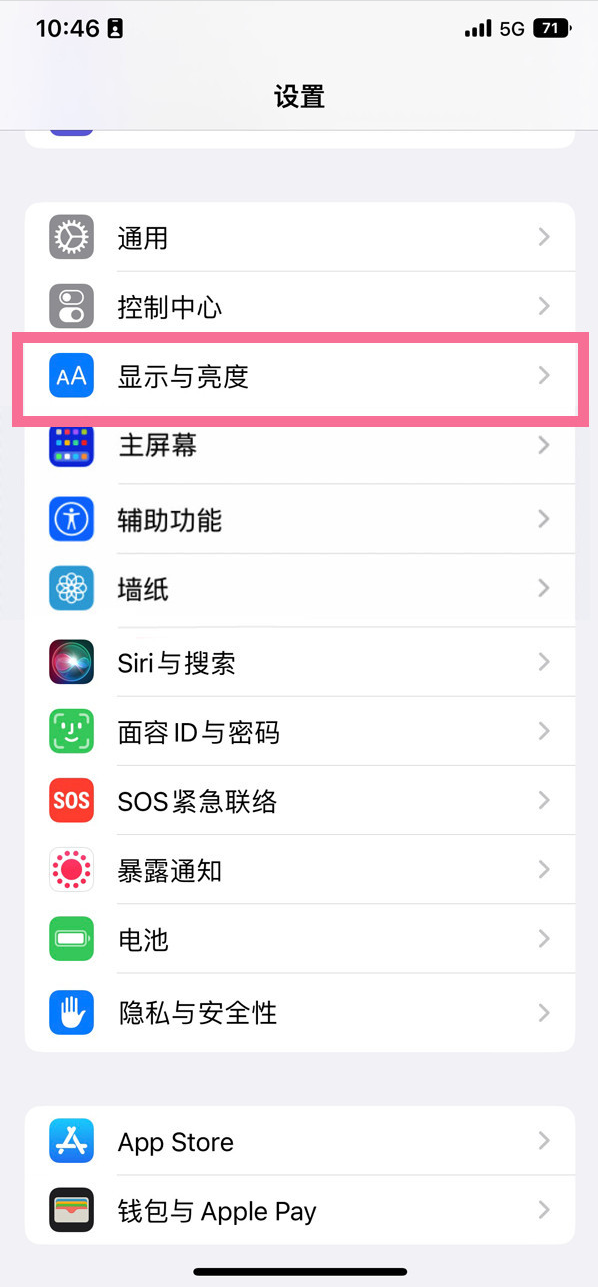 丰台苹果14维修店分享iPhone14 plus如何设置护眼模式 