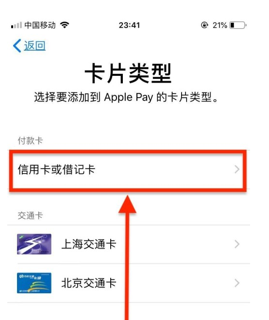 丰台苹果手机维修分享使用Apple pay支付的方法 