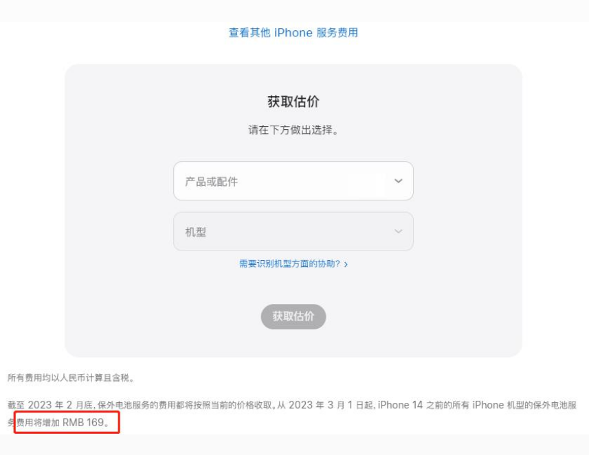 丰台苹果手机维修分享建议旧iPhone机型赶紧去换电池 