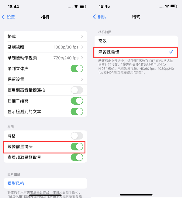 丰台苹果14维修分享iPhone14到手后要做的设置 