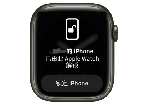 丰台苹果手机维修分享用 AppleWatch 解锁配备面容 ID 的 iPhone方法 