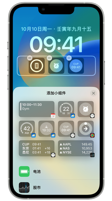 丰台苹果维修网点分享iOS 16 如何在锁屏上添加小组件？点击无响应如何解决？ 