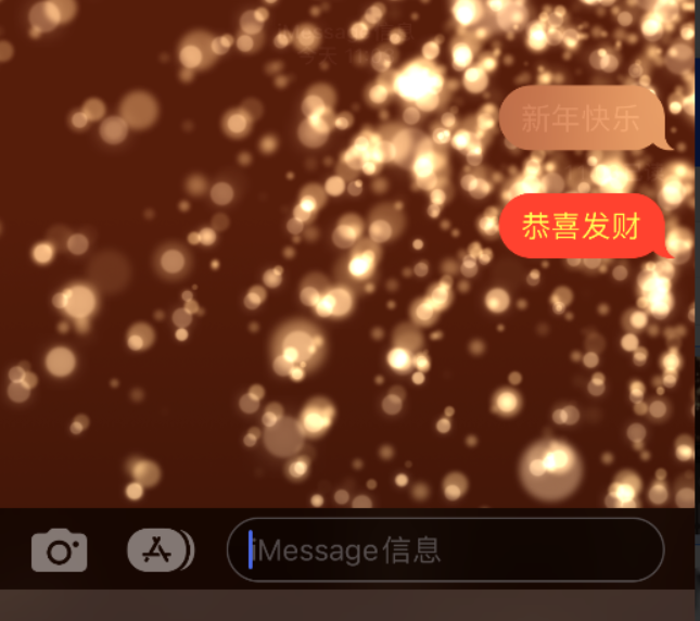 丰台苹果维修网点分享iPhone 小技巧：使用 iMessage 信息和红包功能 