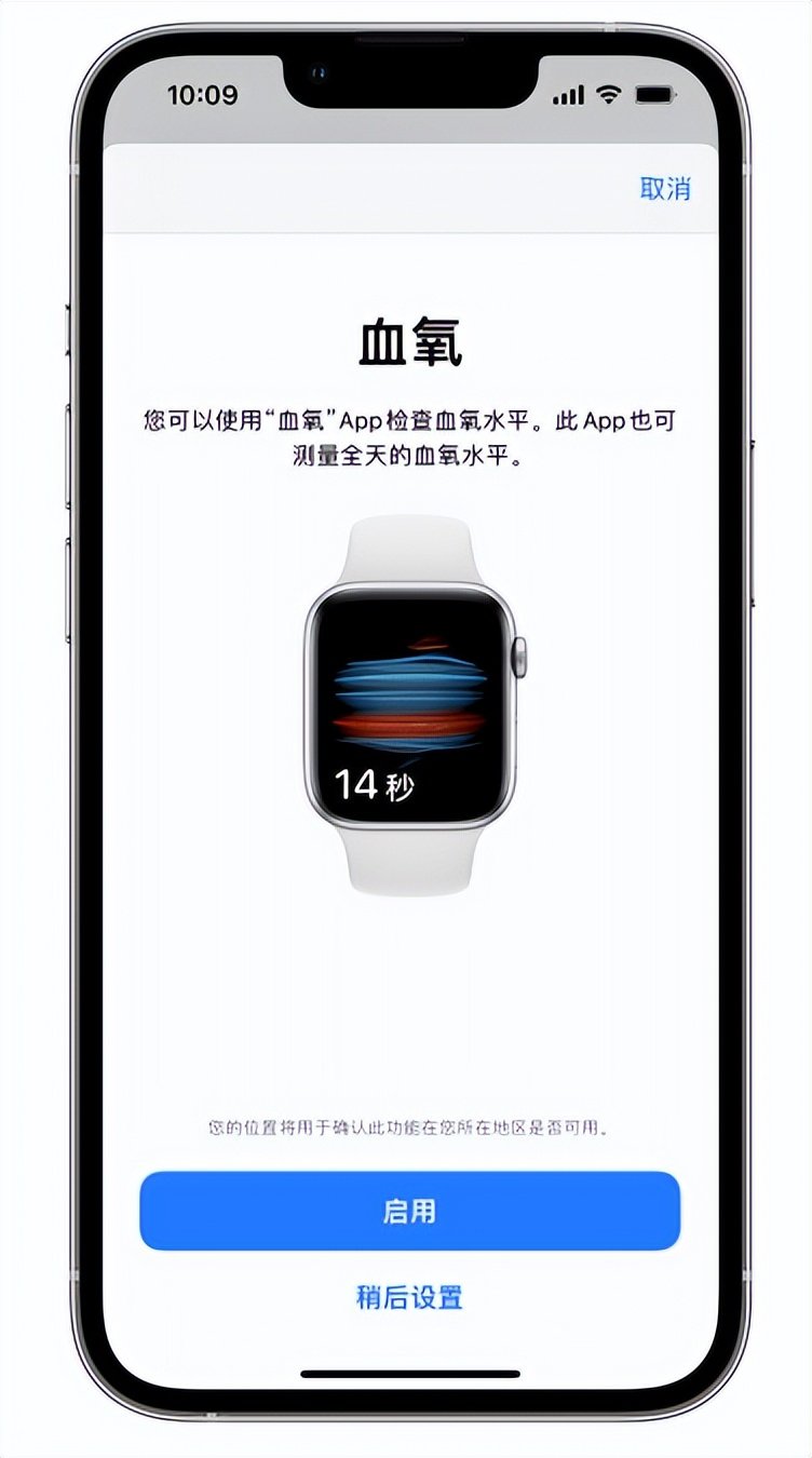 丰台苹果14维修店分享使用iPhone 14 pro测血氧的方法 