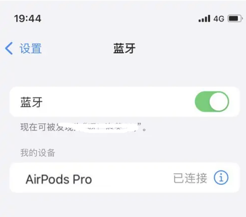 丰台苹果维修网点分享AirPods Pro连接设备方法教程 