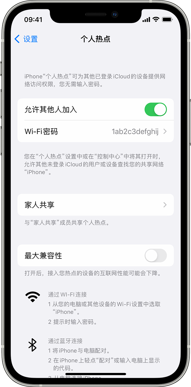 丰台苹果14维修分享iPhone 14 机型无法开启或使用“个人热点”怎么办 