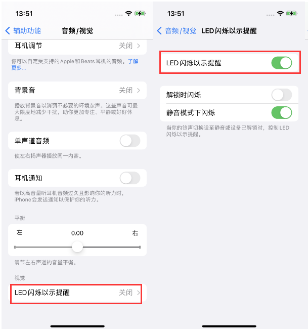 丰台苹果14维修分享iPhone 14来电闪光灯开启方法 