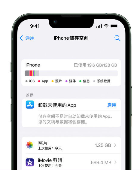 丰台苹果14维修店分享管理 iPhone 14 机型储存空间的方法 