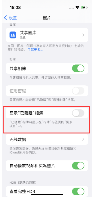 丰台苹果14维修店分享iPhone14隐藏相册方法教程 