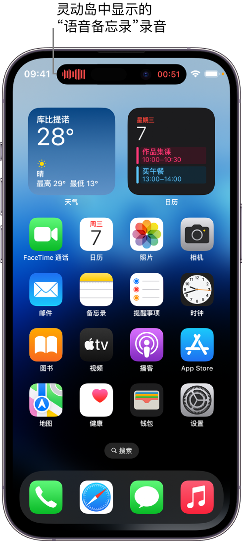 丰台苹果14维修分享在 iPhone 14 Pro 机型中查看灵动岛活动和进行操作 