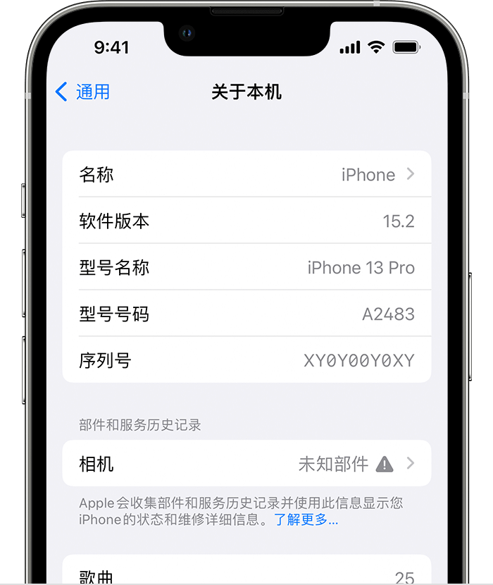 丰台苹果维修分享iPhone 出现提示相机“未知部件”是什么原因？ 