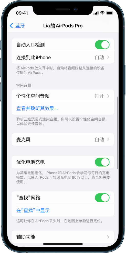 丰台苹果手机维修分享如何通过 iPhone “查找”功能定位 AirPods 