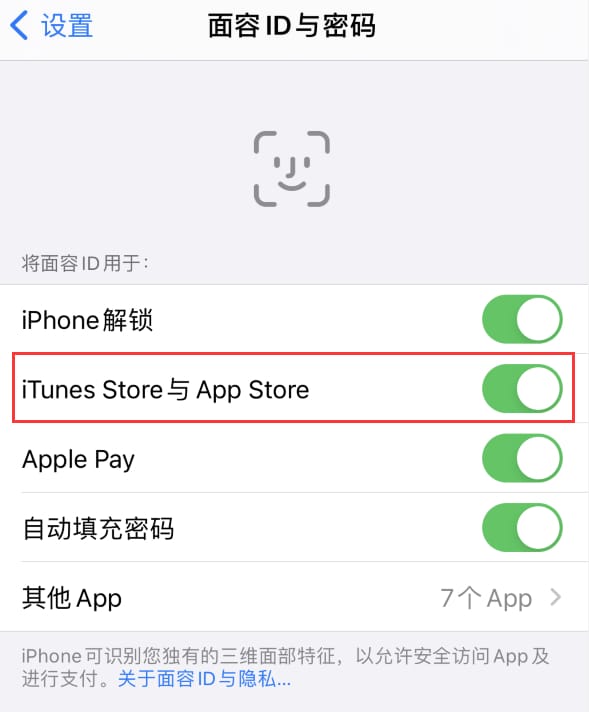 丰台苹果14维修分享苹果iPhone14免密下载APP方法教程 