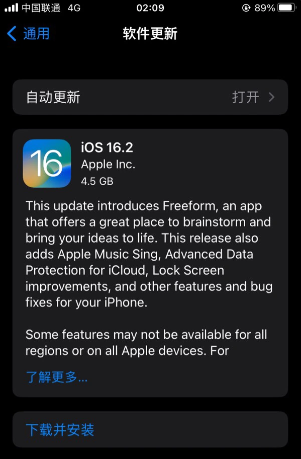 丰台苹果服务网点分享为什么说iOS 16.2 RC版非常值得更新 