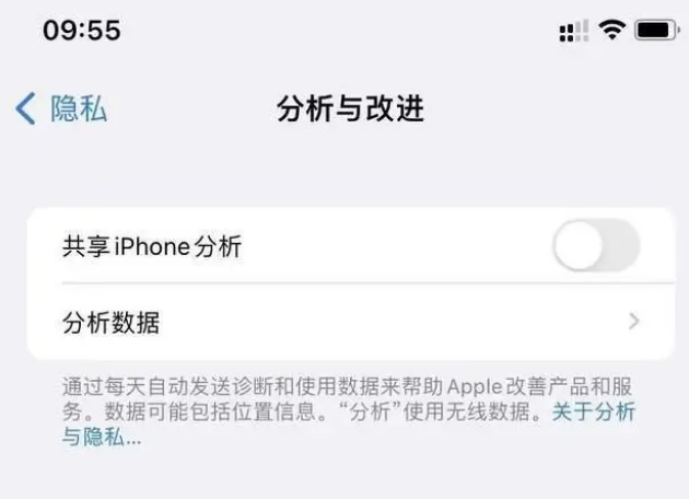 丰台苹果手机维修分享iPhone如何关闭隐私追踪 